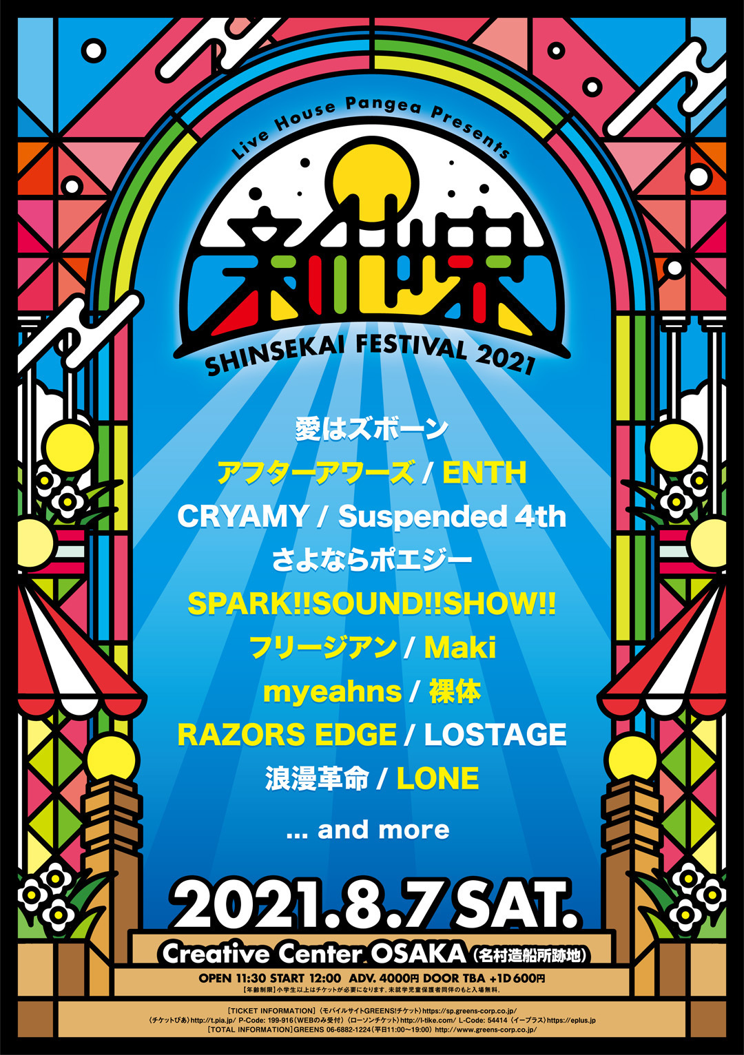 Live House Pangea Presents 新世界festival 21 出演決定 Spark Sound Show Official Site