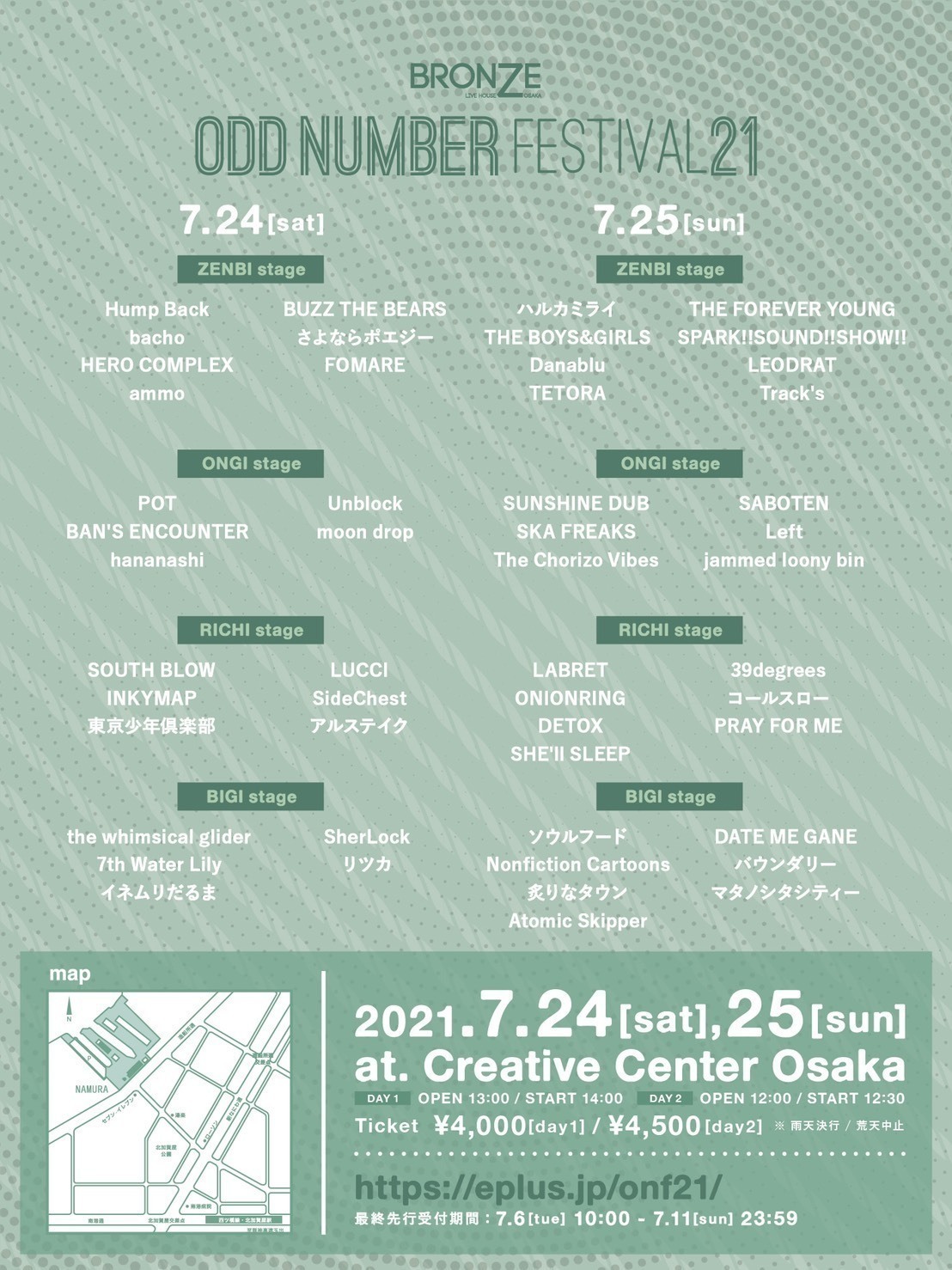 Odd Number Festival 21チケット最終先⾏受付7⽉6⽇(⽕) 10:00