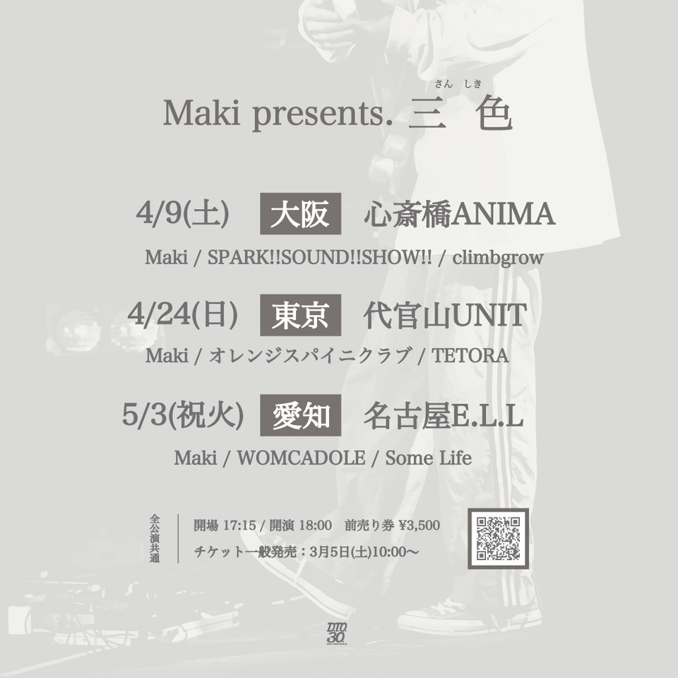 Maki presents 「三色」ツアー大阪に 出演決定！！ | SPARK!!SOUND!!SHOW!! OFFICIAL SITE