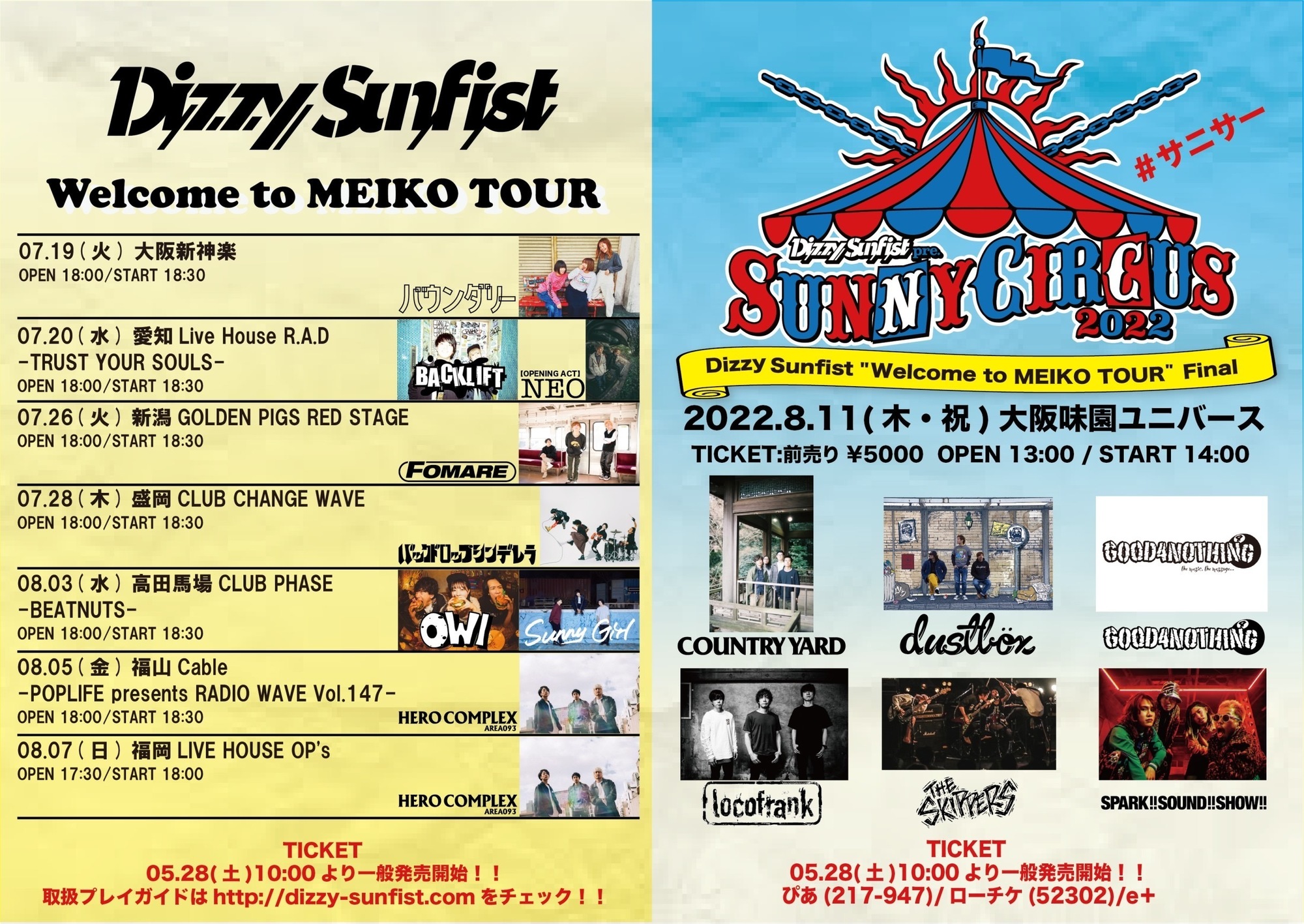 SUNNY CIRCUS 2022 @大阪味園ユニバース | SPARK!!SOUND!!SHOW!! OFFICIAL SITE