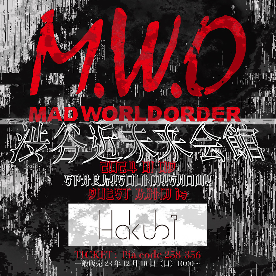 MAD WORLD ORDER vol.6 対バンは「Hakubi」に決定！ | SPARK!!SOUND