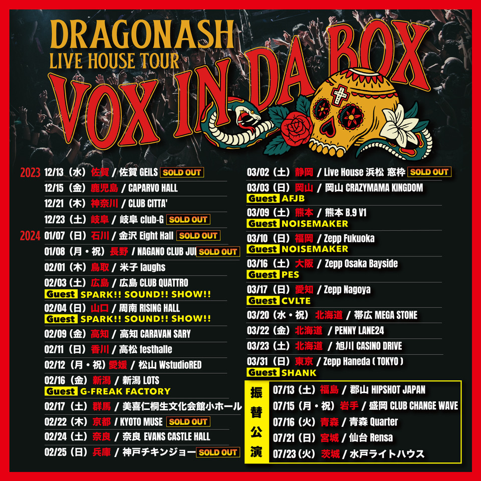 DRAGONASH LIVE HOUSE TOUR “VOX in DA BOX” 出演決定!! | SPARK