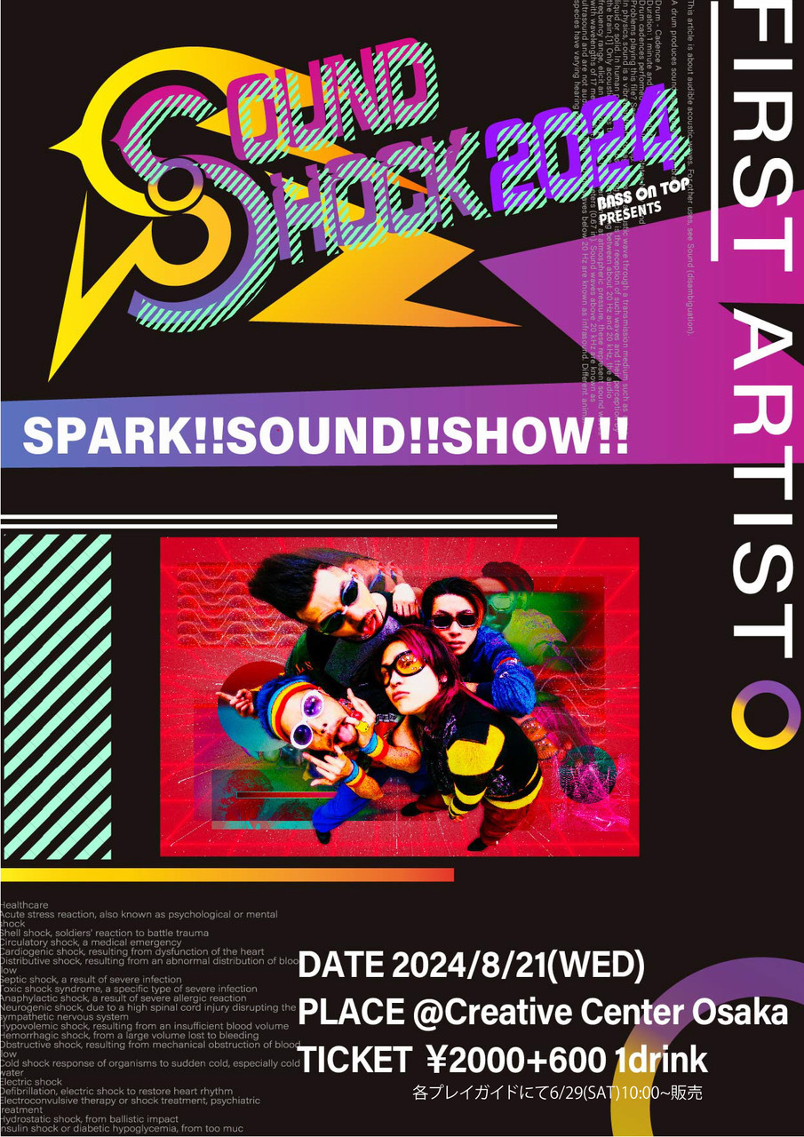 大人気スーラボsynckendama【ARE】シリーズS 滑れ