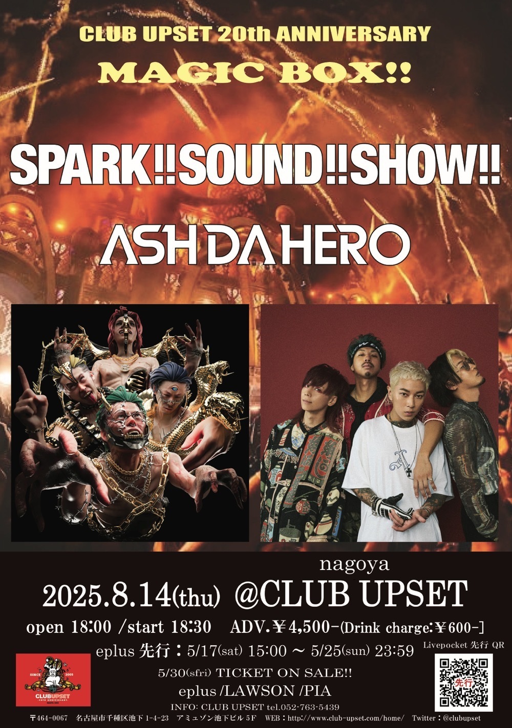 CLUB UPSET 20th ANNIVERSARY- Funky Rocks!! - 出演決定