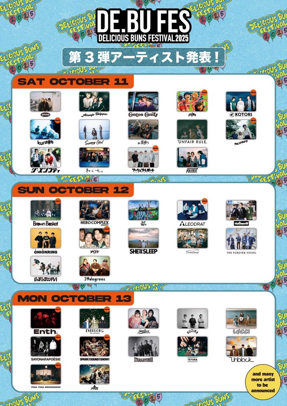 DElicious BUns FESTIVAL 2025 @常滑りんくうビーチ | SPARK!!SOUND