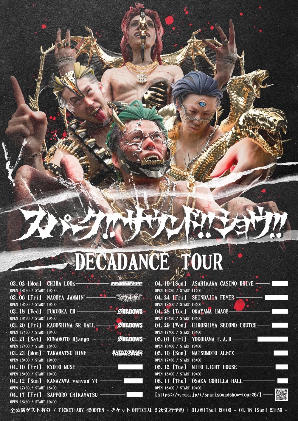 DECADANCE Tour” ゲスト第一弾発表!! オフィシャル二次先行チケット