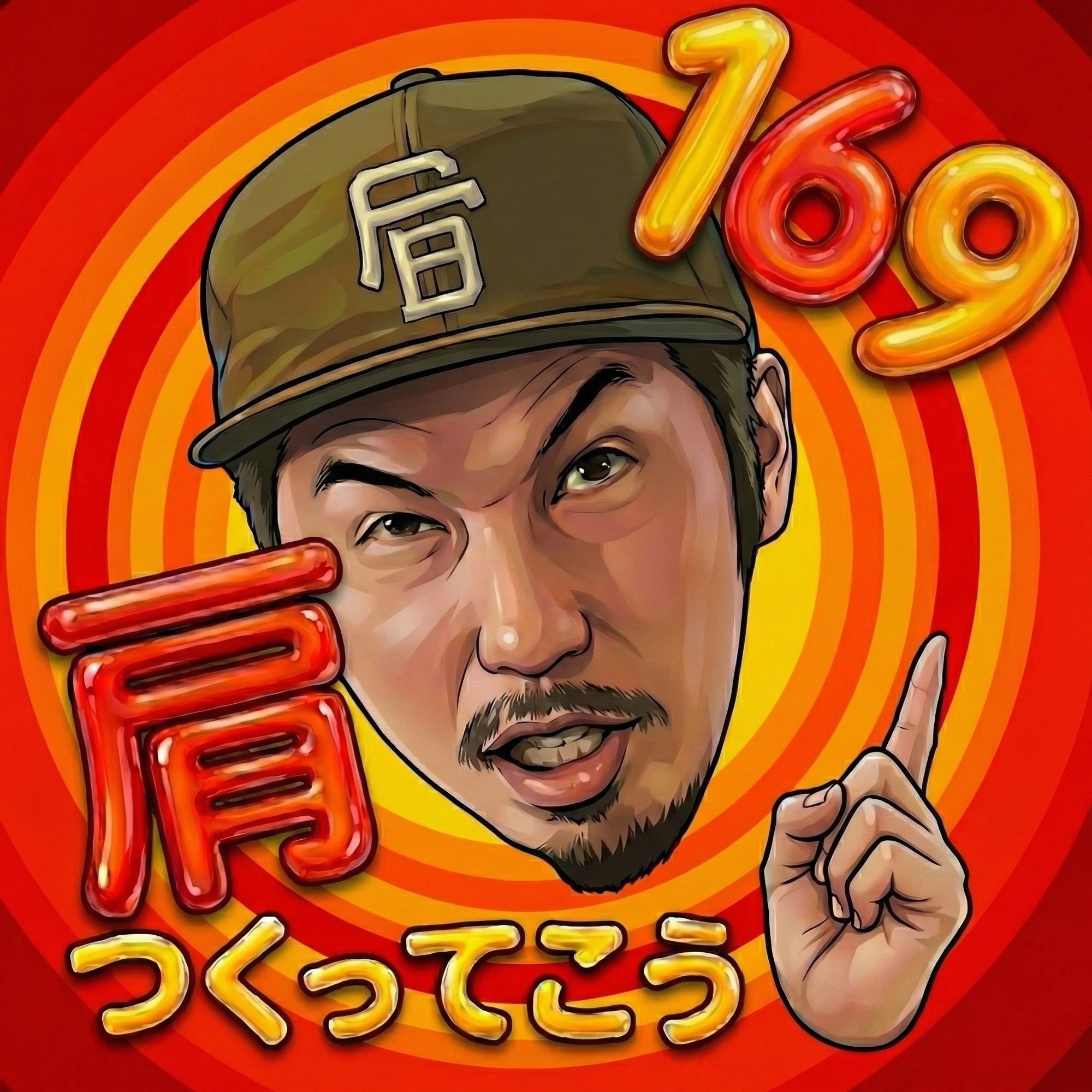 肩つくってこう！