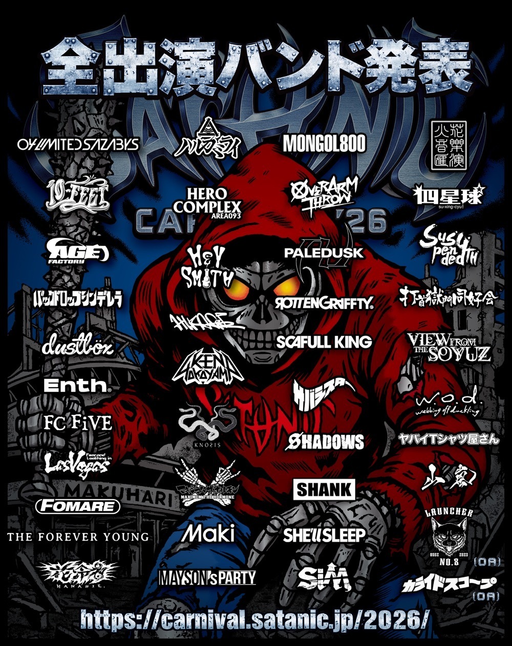 SATANIC CARNIVAL 2026 出演決定 | SPARK!!SOUND!!SHOW!! OFFICIAL SITE