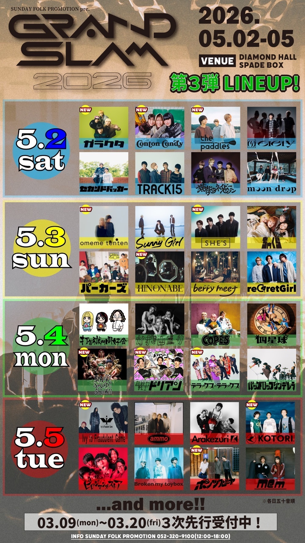 GRAND SLAM 2026 @DIAMOND HALL & SPADE BOX | SPARK!!SOUND!!SHOW GRAND SLAM 2026 @DIAMOND HALL & SPADE BOX | SPARK!!SOUND!!SHOW