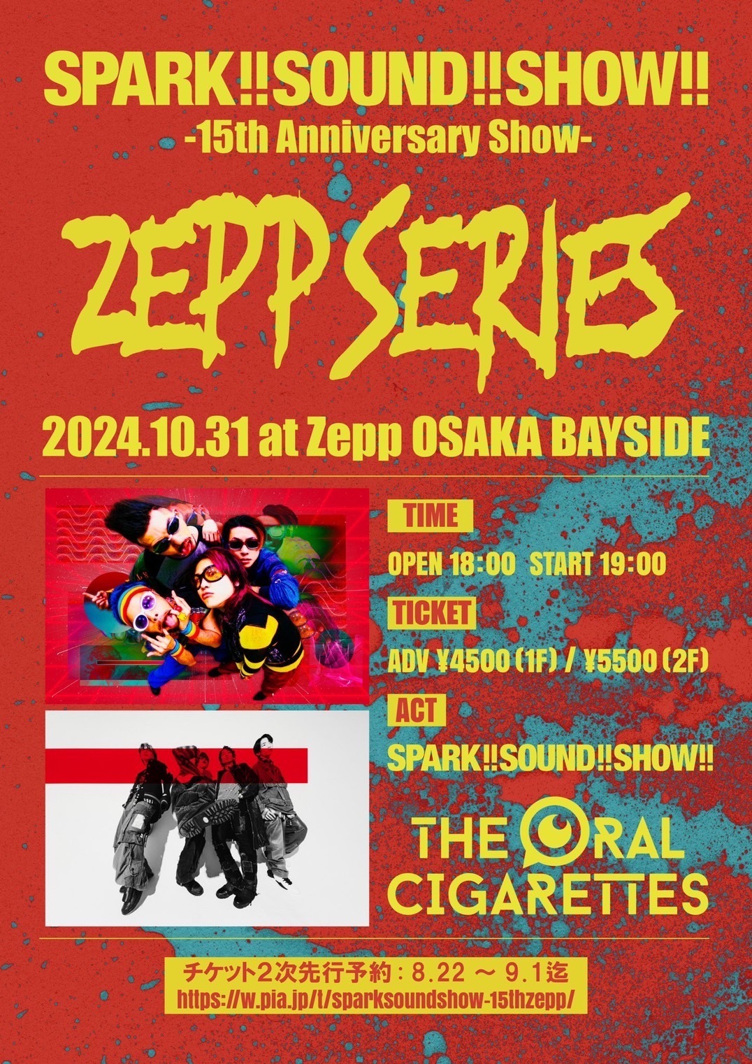 SPARK!!SOUND!!SHOW!! OFFICIAL SITE